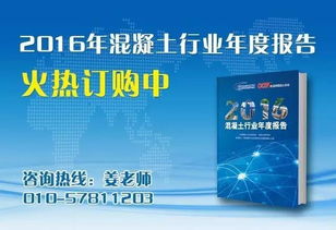2017年1-7月混凝土與水泥制品行業(yè)產(chǎn)量與經(jīng)濟(jì)指標(biāo)快報 工業(yè)智能化設(shè)備驅(qū)動產(chǎn)業(yè)升級
